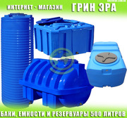 Емкость для воды на 500 литров пластиковая от Грин Эра